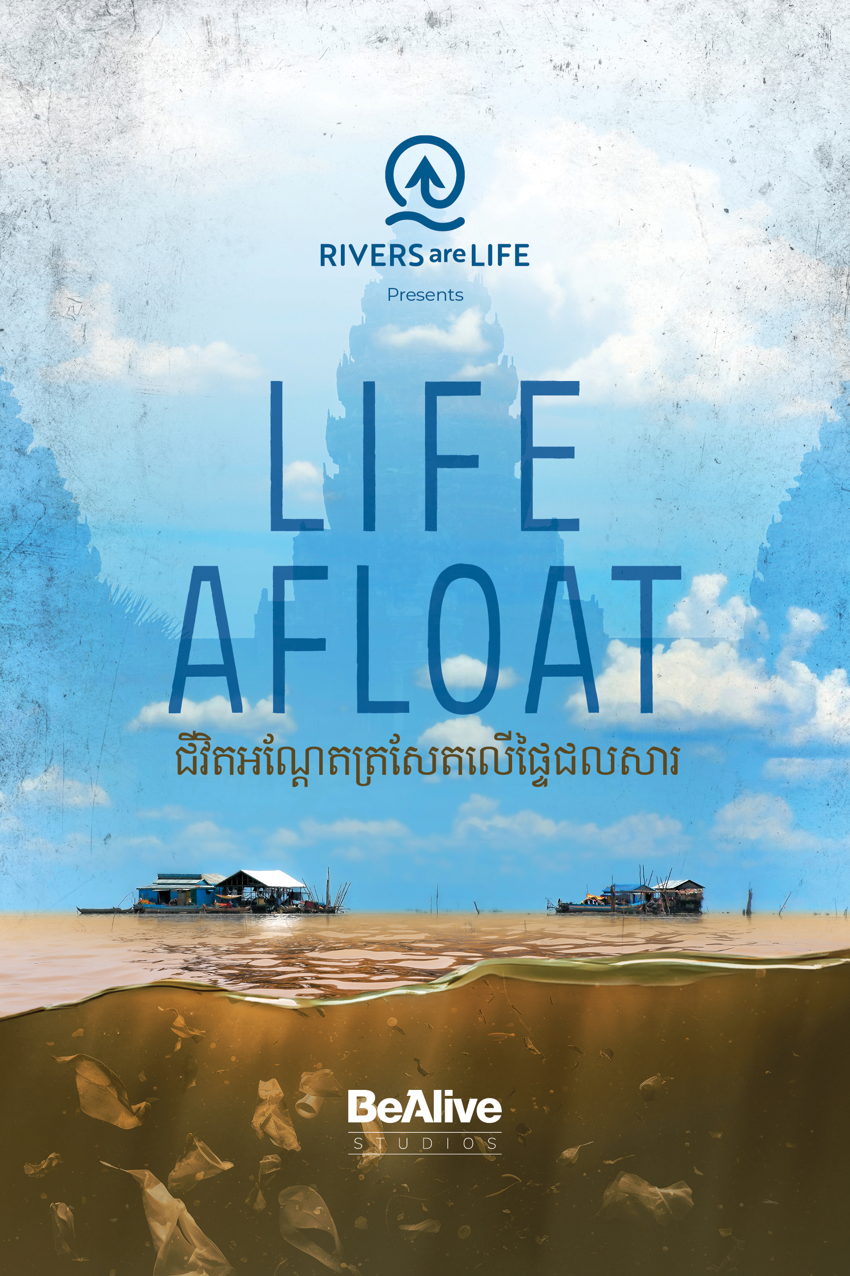 RAL_Life float-2